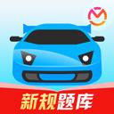 駕考寶典學員版app