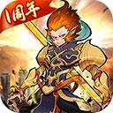 西游伏魔記官方版