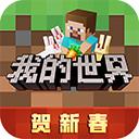 我的世界不用登錄版