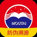 茅臺防偽溯源2025版