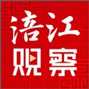涪江觀察