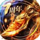 烈焰龍城破解版
