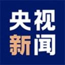 央視新聞ipad版
