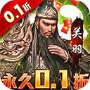 風云天下重燃0.1折扣服