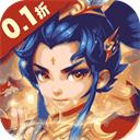 思仙首續0.1折輪回版