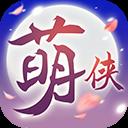 萌俠掛機(jī)內(nèi)測版