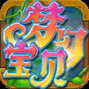 夢幻寶貝折扣版