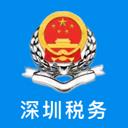 深圳稅務