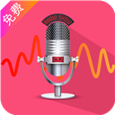 變聲器達人app