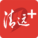 清遠Plus app