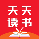 天天讀書免費閱讀app