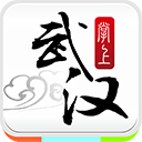 掌上武漢app