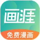 畫涯漫畫app