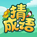 成語高手紅包版正版