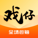 戲仔游戲賬號(hào)交易平臺(tái)app