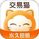 交易貓app官方最新版