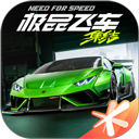 極品飛車手機版