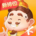 歡樂斗地主2025最新版