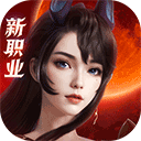 完美世界諸神之戰折扣版