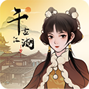 千古江湖夢騰訊版