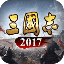 三國志2017光榮版本