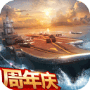 現代海戰小米版