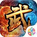 熱血武道會傳奇手游