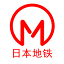 日本地鐵app