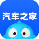 汽車之家2025最新版