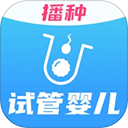 試管嬰兒播種網(wǎng)app最新版