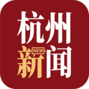 杭州新聞app