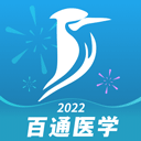 百通世紀app
