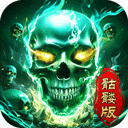 龍跡之城折扣版