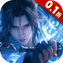 蜀山天下官方版
