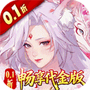 口袋山海經(jīng)免費版
