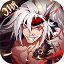 神陵武裝0.1折版