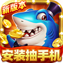 夢幻捕魚破解版