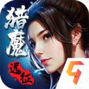 獵魔遠征果盤版