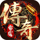 雷霆傳奇折扣版