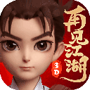 再見(jiàn)江湖官方版