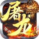 御龍城堡官方正版
