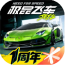 極品飛車騰訊版官方正版