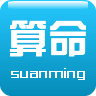 邵長文算命app
