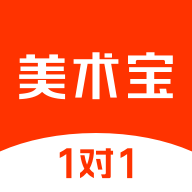 美術(shù)寶1對1app