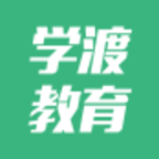 學渡課堂app