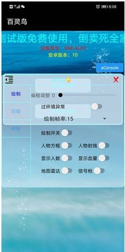 百靈鳥輔助器界面展示2