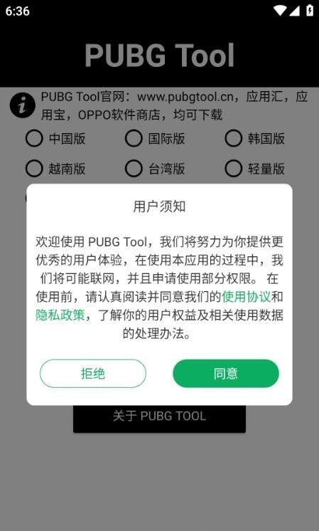 阿丹畫質助手界面展示2