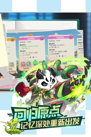 口袋覺(jué)醒最新版手機(jī)版界面展示2