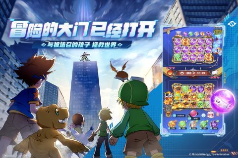 球球英雄免費(fèi)安卓版界面展示2