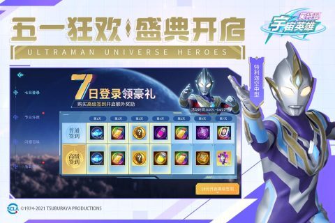 奧特曼宇宙英雄老版本界面展示2